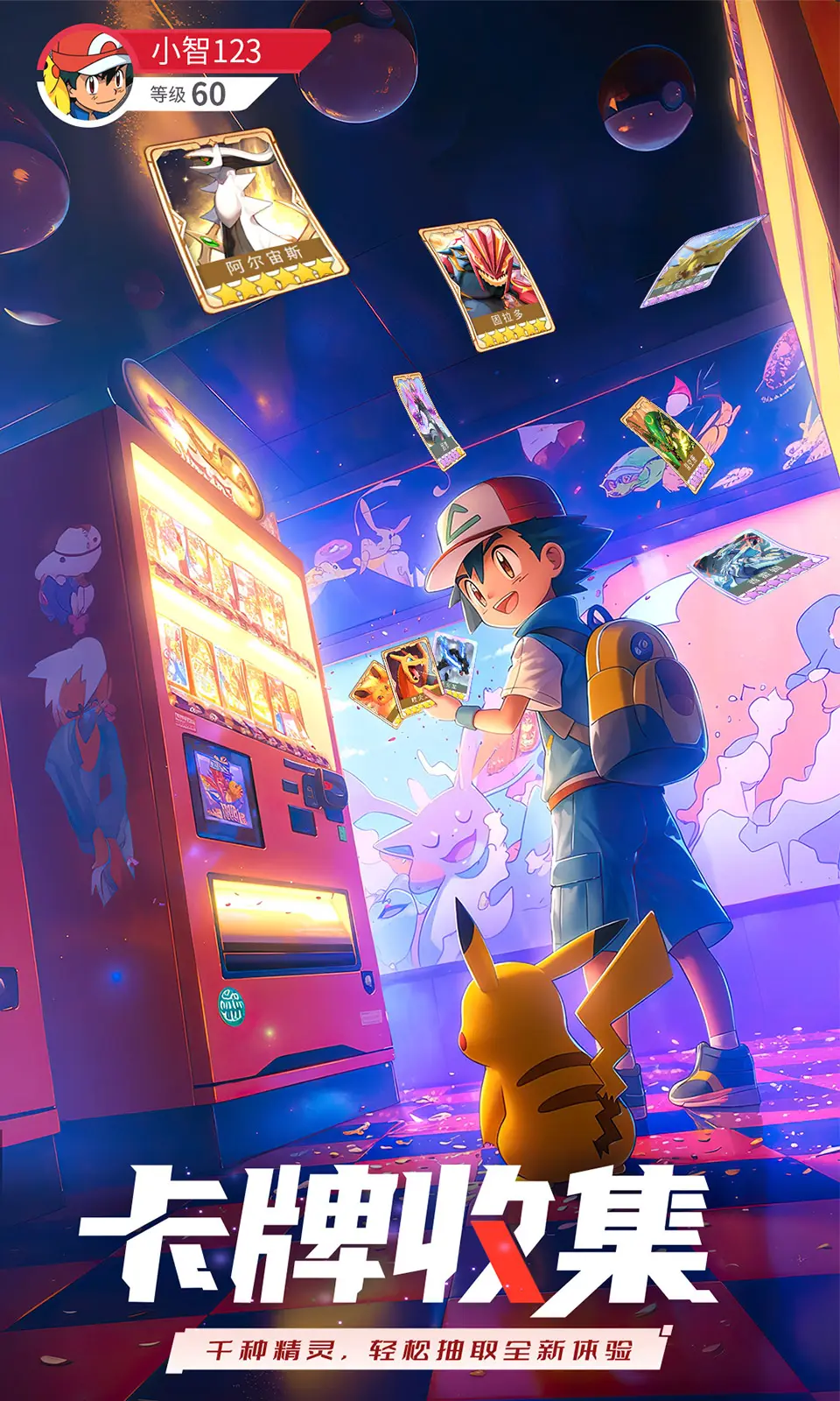 冲吧小精灵 1.0.1 安卓版 2