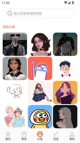 椰蓉壁纸 1.1 安卓版 3