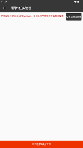 朔风 25110109 安卓版 1