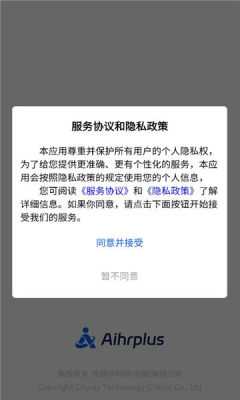 aihrplus 1.0.4 安卓版 2