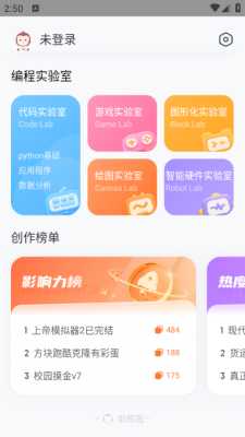 猿编程少儿版 5.14.0 安卓版 2