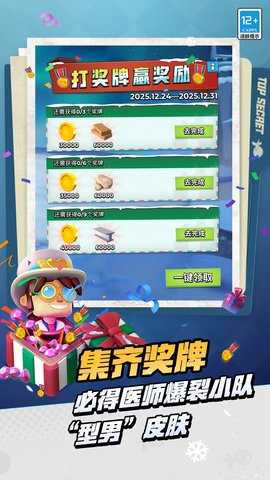 海岛奇兵百度版 69.1.1 官方版 0