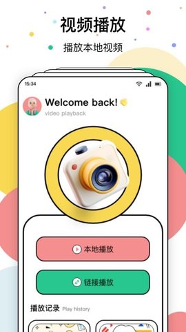 花馨播放器 1.1 安卓版 2