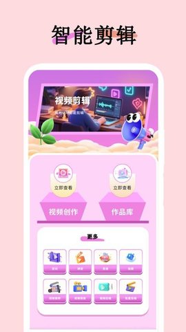 帮便利 9.1.250210 手机版 1