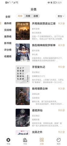 多快阅读 1.0.3 安卓版 1