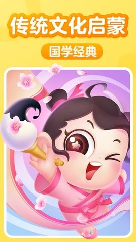 儿童阅读训练营 1.23.12 手机版 2