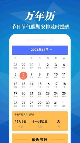 气象雷达 1.72.7 手机版 1