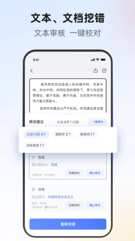 挖错网 1.4.1 手机版 2