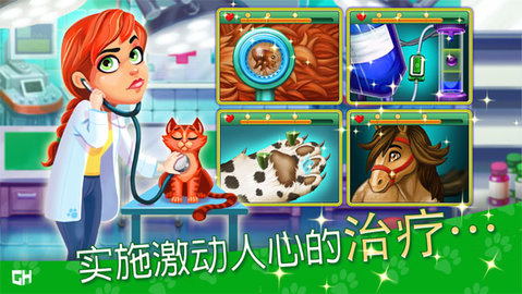 宠物救援911 1.6 安卓版 2