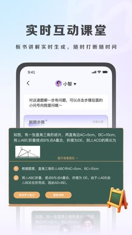九章爱学 5.04.03 最新版 3