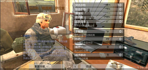 武装突袭策略 1.7834 手机版 2