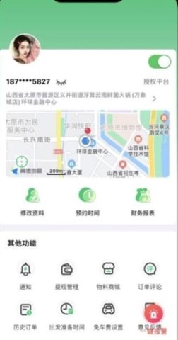 奇妙达接单宝 1.6.2 最新版 3
