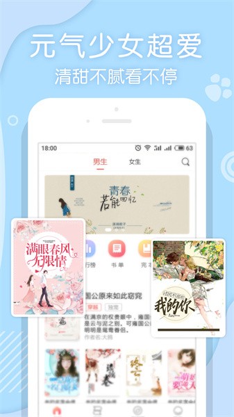 翻糖小说 1.3.8 安卓版 1