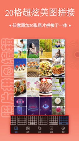 照片拼图编辑 2.9.2 安卓版 3