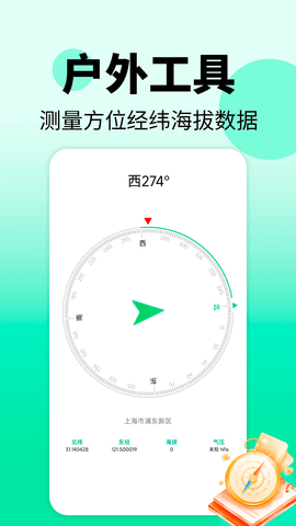 地震警报 3.0.3 安卓版 1