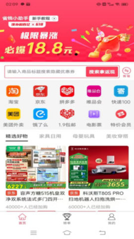 米多多 1.0.3 安卓版 3