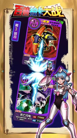 百兽抽卡大战 1.3 安卓版 2