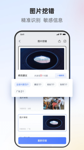 挖错网 1.4.1 手机版 1