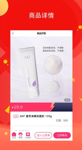 易选优品 2.7.3 最新版 3