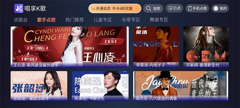 唱享K歌 1.0.20 最新版 3