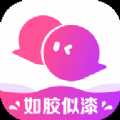 如胶似漆 2.6.2 安卓版