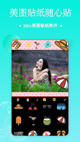 照片拼图编辑 2.9.2 安卓版 1