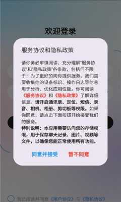 回聊 1.0.5 安卓版 1