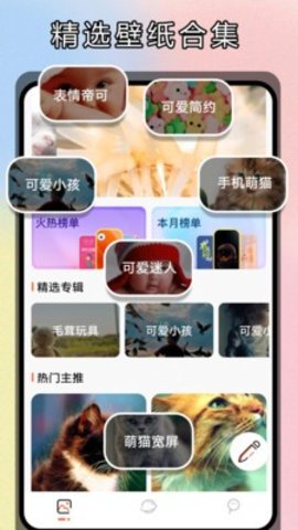 主题贩卖机 1.2 免费版 2