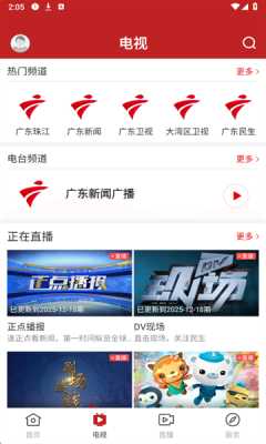 梅江发布 1.0.0 安卓版 3