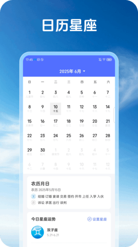 苍界天气 1.0.0 安卓版 3