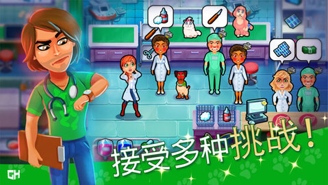 宠物救援911 1.6 安卓版 3