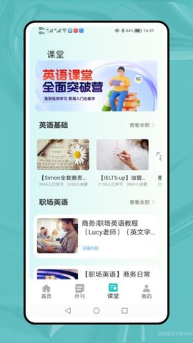 同步学英语 1.0.0 安卓版 3