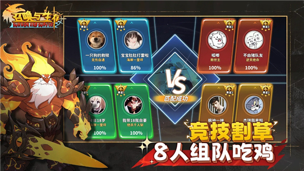 召唤与生存 1.0.0.0 手机版 3