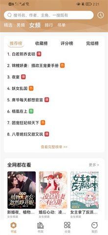 多快阅读 1.0.3 安卓版 2