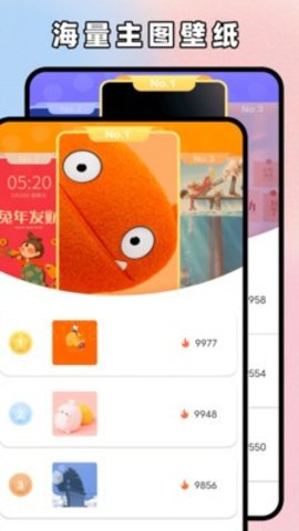主题贩卖机 1.2 免费版 1