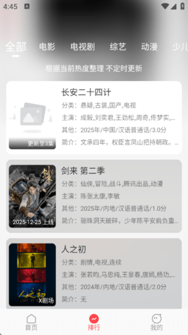 优优兔影视 4.3.0 手机版 2