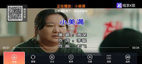 唱享K歌 1.0.20 最新版 1