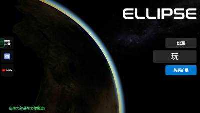 建造火箭模拟器全部解锁版 0.8.9 安卓版 1