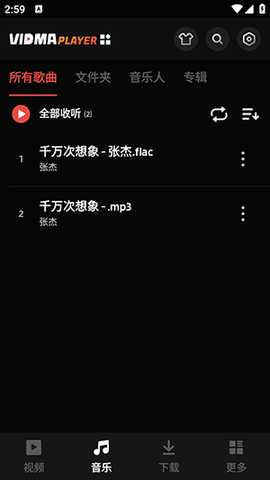 VidmaPlayer 3.2.1 安卓版 3