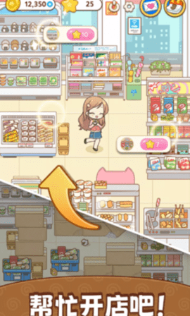 整理女王 1.75 安卓版 3