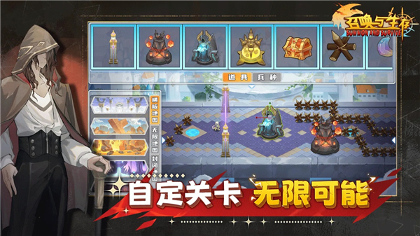 召唤与生存 1.0.0.0 手机版 4