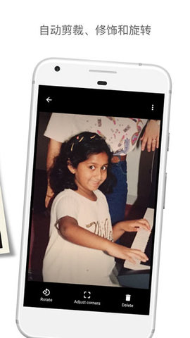 谷歌照片扫描仪 1.7.1.539739820 安卓版 1