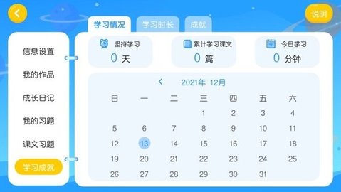 大Q小q 4.3.54.165027 手机版 3