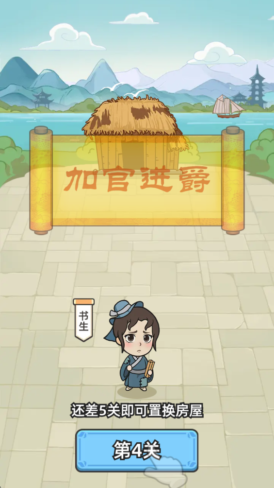 成语接龙 1.80 安卓版 3