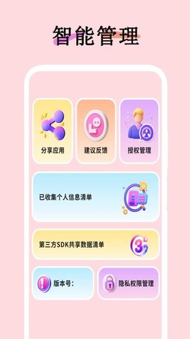 帮便利 9.1.250210 手机版 2
