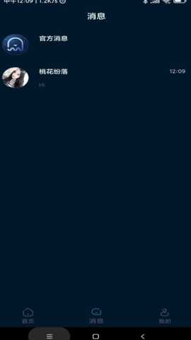 麦可蓝蓝 v1.6.1 安卓版 2