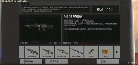武装突袭策略 1.7834 手机版 1