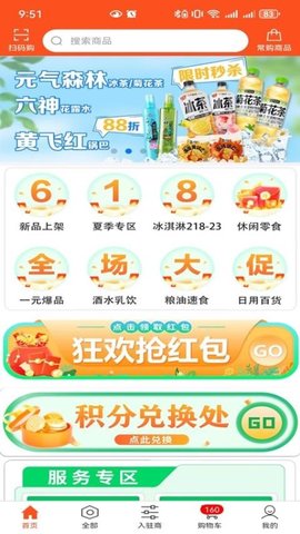 帮便利 9.1.250210 手机版 3