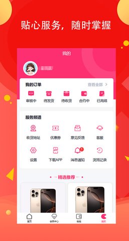 易选优品 2.7.3 最新版 2