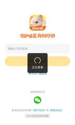 派利猫 1.0.0 安卓版 1